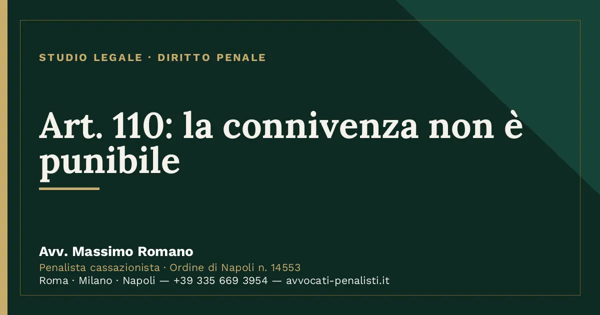 Art. 110: la connivenza non è punibile — scheda dello Studio Legale Avv. Massimo Romano
