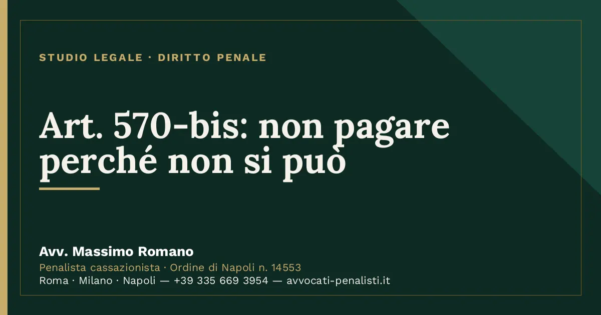 Art. 570-bis: non pagare perché non si può — scheda dello Studio Legale Avv. Massimo Romano