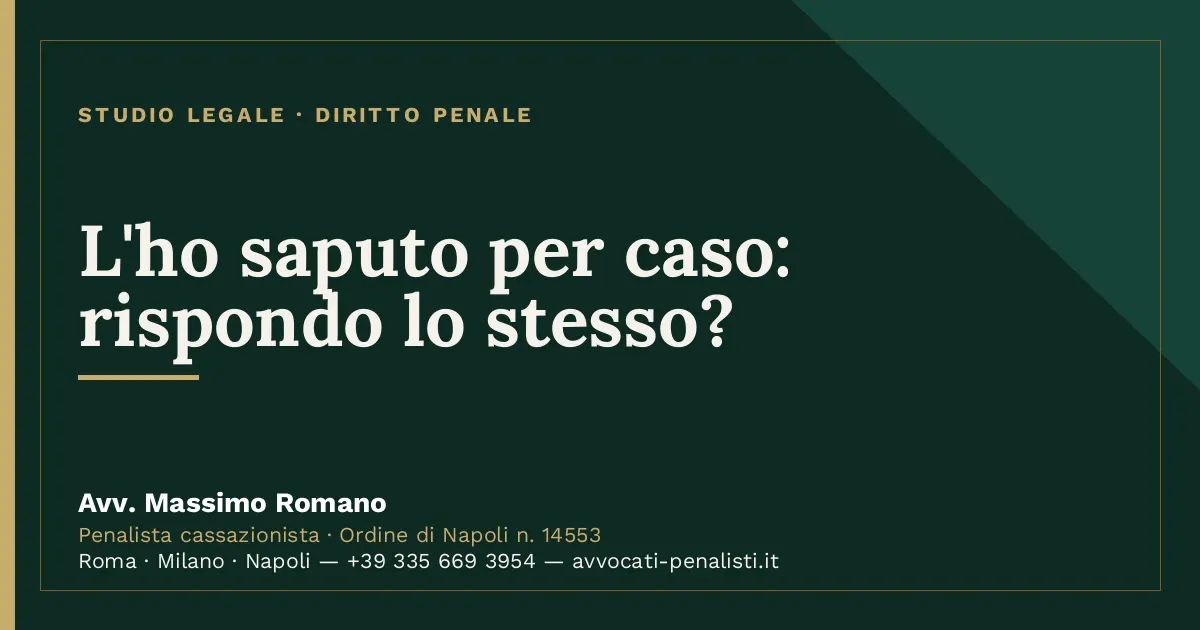 L'ho saputo per caso: rispondo lo stesso? — scheda dello Studio Legale Avv. Massimo Romano