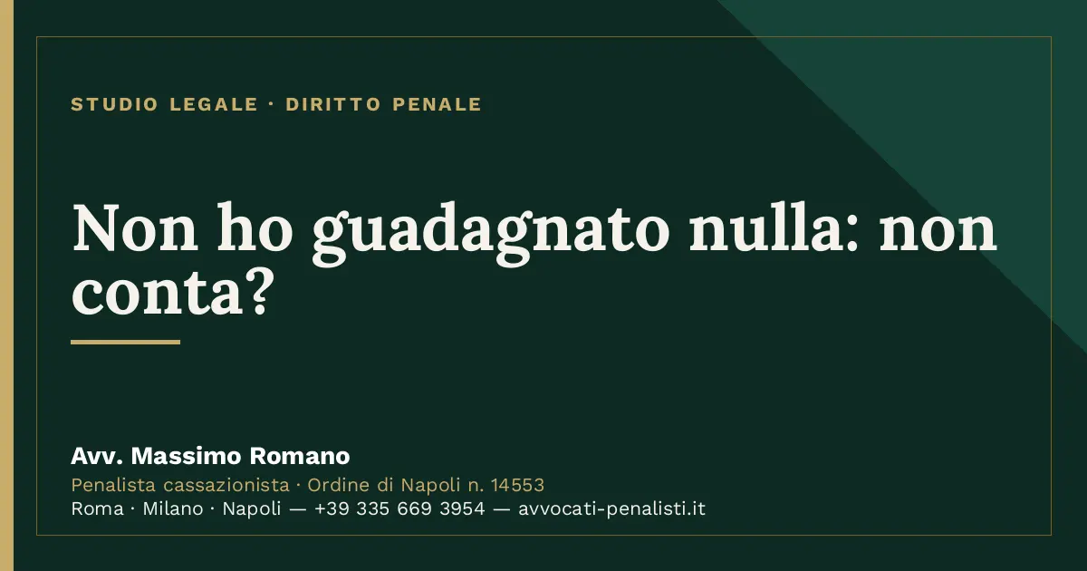 Non ho guadagnato nulla: non conta? — scheda dello Studio Legale Avv. Massimo Romano