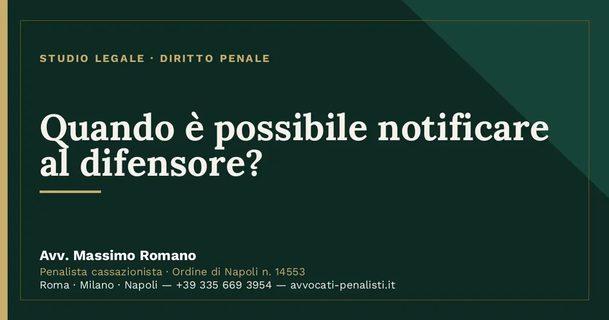Quando è possibile notificare al difensore? — scheda dello Studio Legale Avv. Massimo Romano