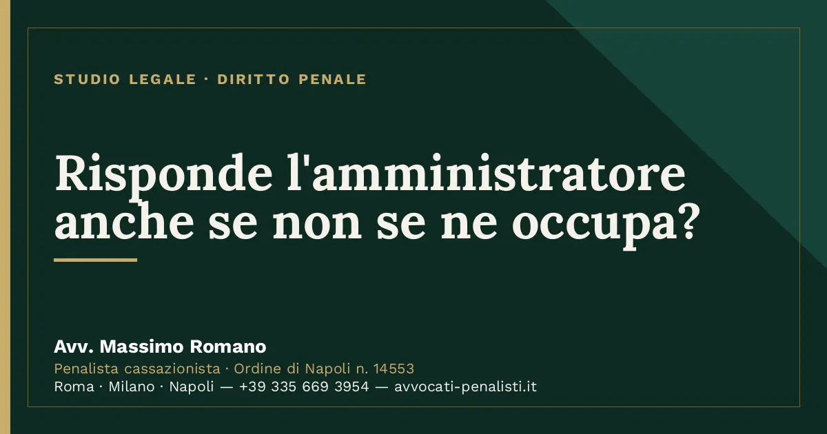 Risponde l'amministratore anche se non se ne occupa? — scheda dello Studio Legale Avv. Massimo Romano