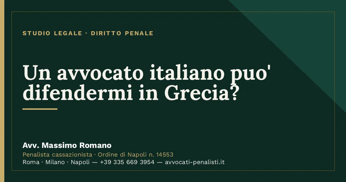 Un avvocato italiano puo' difendermi in Grecia? — scheda dello Studio Legale Avv. Massimo Romano